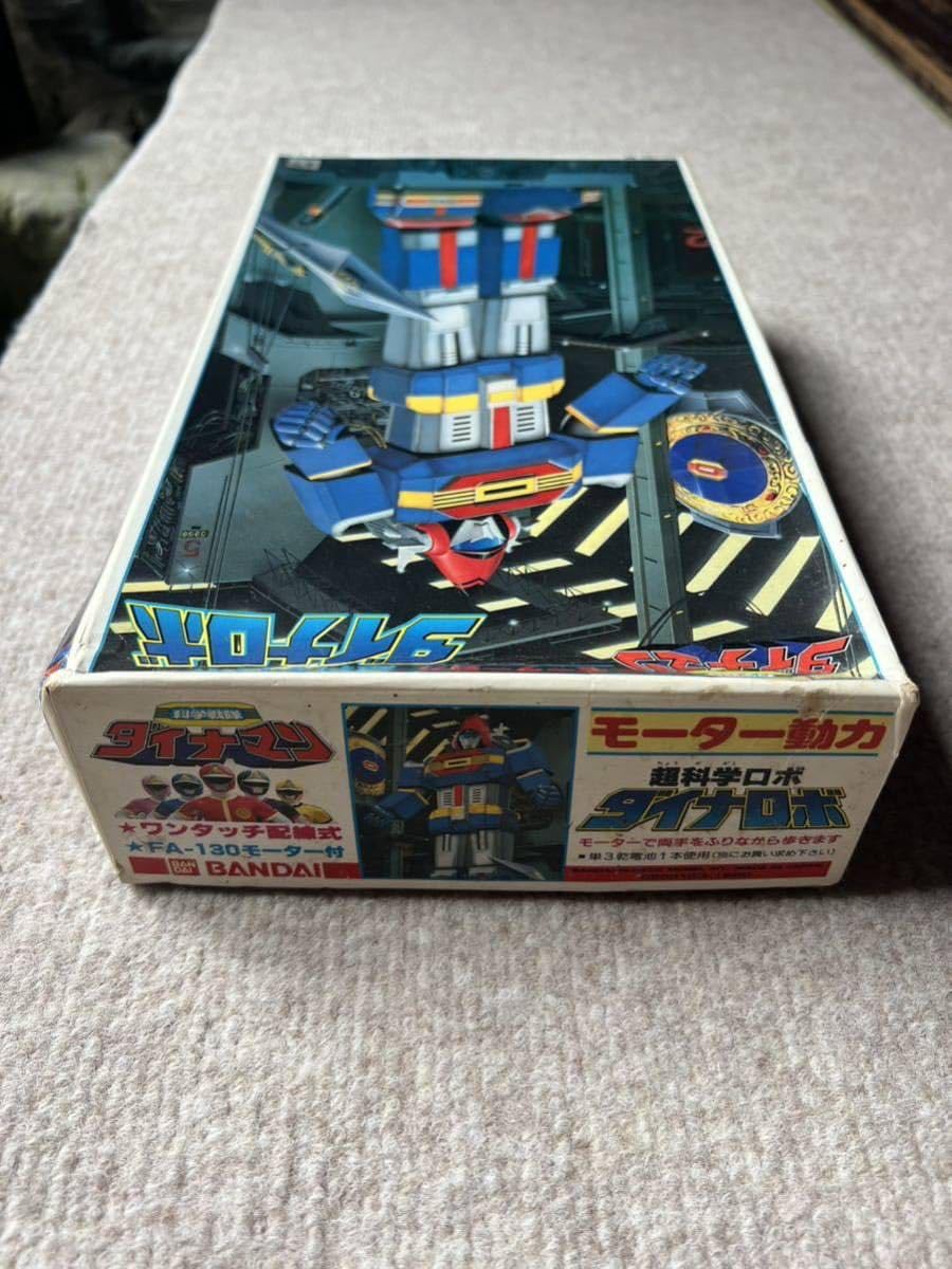 バンダイ 科学戦隊ダイナマン（モーター動力）超科学ロボ ダイナロボ Amazon.co.jp: レア品 プラモデル 未組立品 科学戦隊ダイナマン